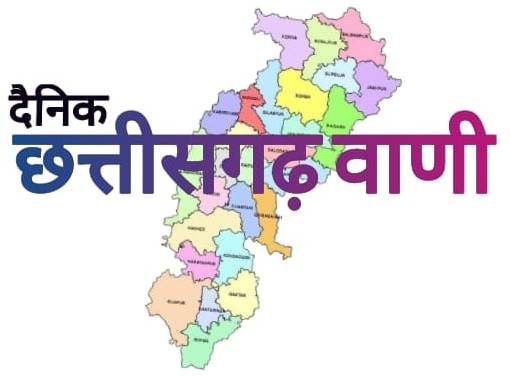 dainikchhattisgarhvani.com