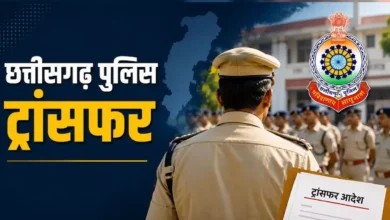 छत्तीसगढ़ पुलिस में बड़ा फेरबदल – 24 आईपीएस अधिकारियों के तबादले