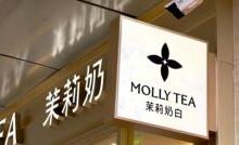 Backlash after China bubble tea firm ordered to pay Louis Vuitton $1.5m