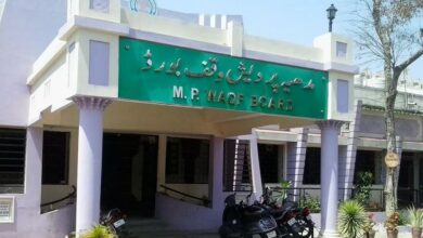 नए वक्फ बोर्ड का पुनर्गठन करने वाला देश का पहला राज्य बना मध्यप्रदेश, पहली बार 2 हिंदू सदस्यों की हुई नियुक्ति
