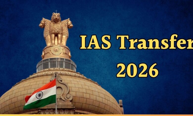 IAS Transfer: नौकरशाही फेरबदल, राज्य में एक साथ 49 आईएएस अफसर इधर से उधर, तबादला सूची जारी